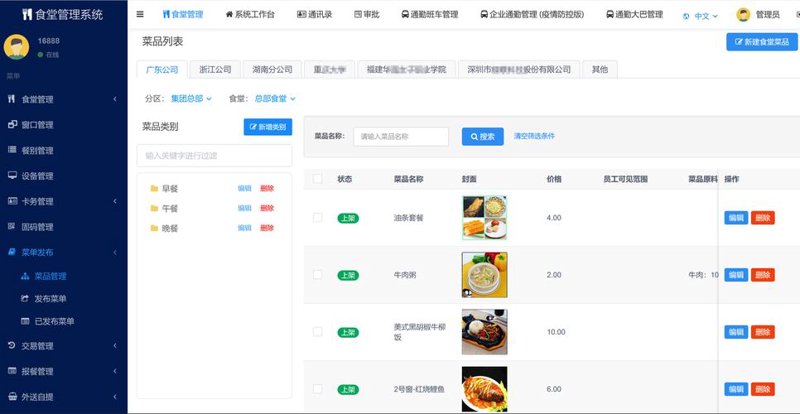 如何在食品电商平台上精准找到心动好物