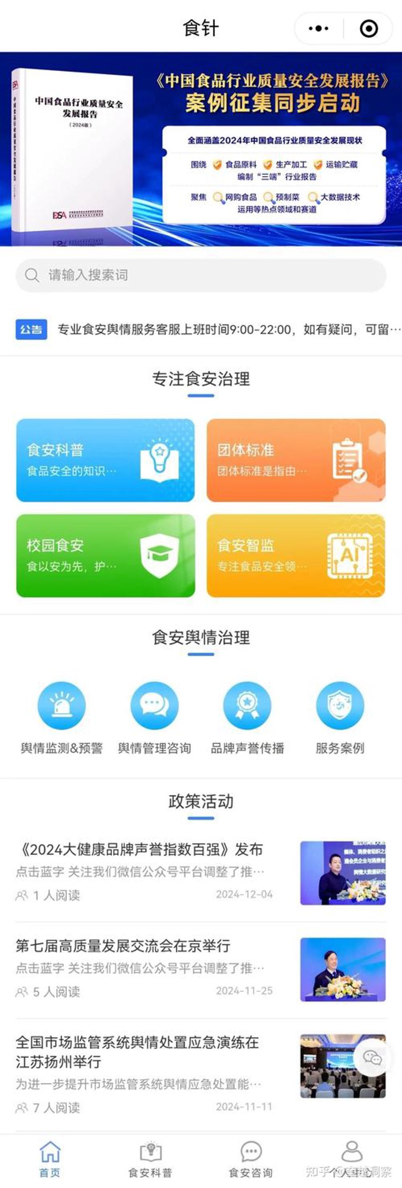 集品集食:打造美食新体验